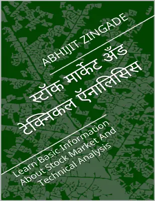 Learn Basic Information About Stock Market